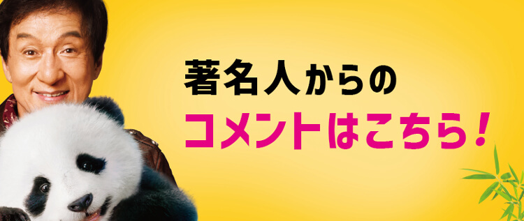 COMMENT コメント